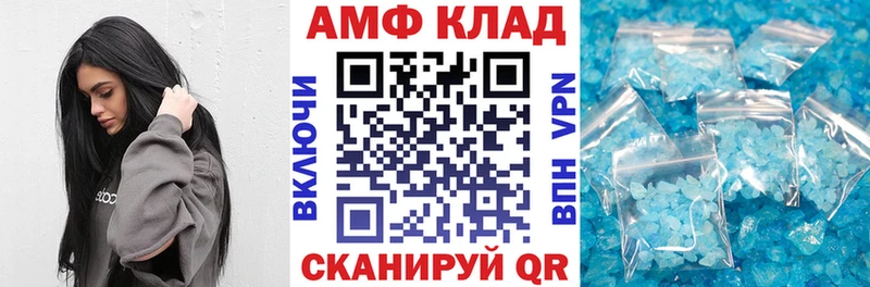 АМФ VHQ  Альметьевск 