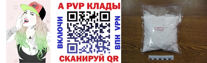 A-PVP VHQ  где купить наркотик  Альметьевск 