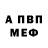 Бошки Шишки Amnesia Brad Butcher