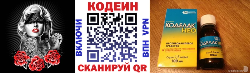Кодеиновый сироп Lean Purple Drank  Альметьевск 