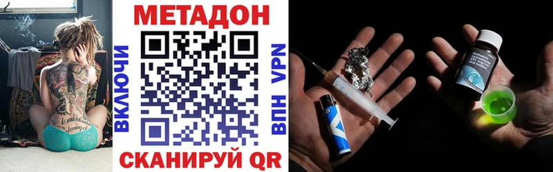Метадон methadone Альметьевск